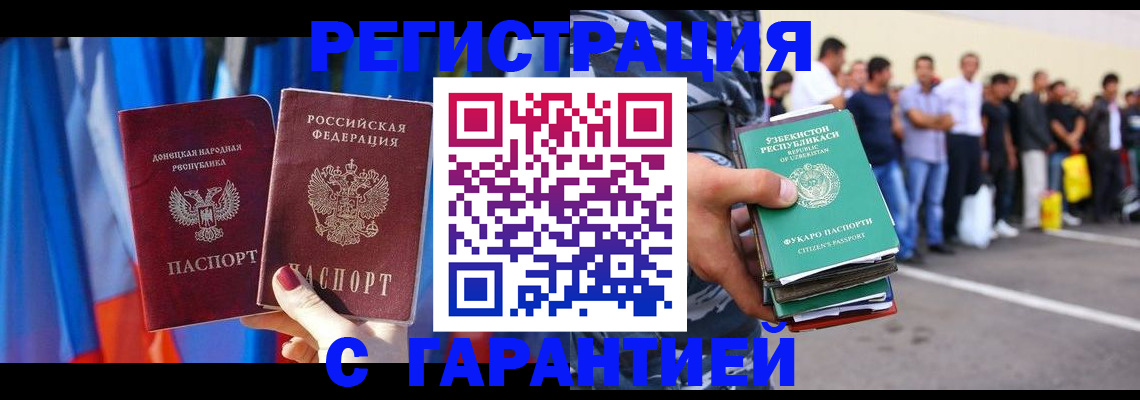 прописка иностранных граждан в Кукморе