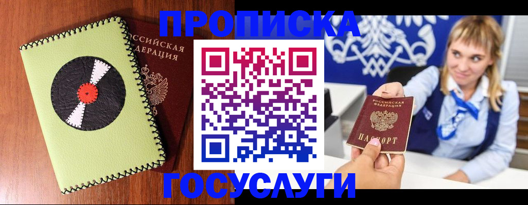 временная регистрация собственник в Кукморе