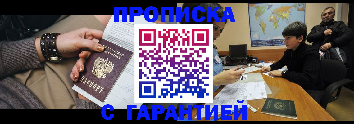 временная регистрация собственник в Кукморе