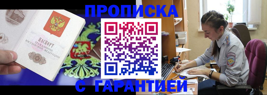 прописка штамп в Кукморе