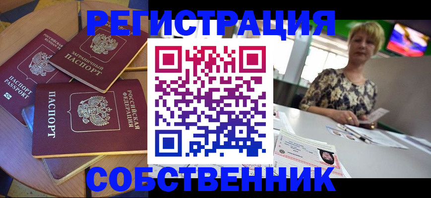временная регистрация 2025 в Кукморе