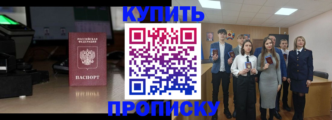 временная регистрация для школы в Кукморе