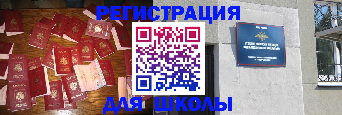 прописка иностранных граждан в Кукморе