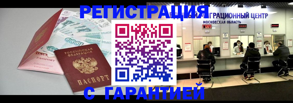 прописка в квартире в Кукморе